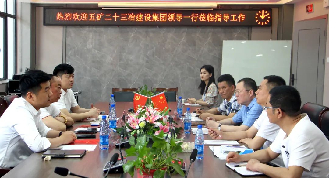 携手并肩 共赢将来：五矿二十三冶建设集团辅导莅临老哥网调查调研(图2)