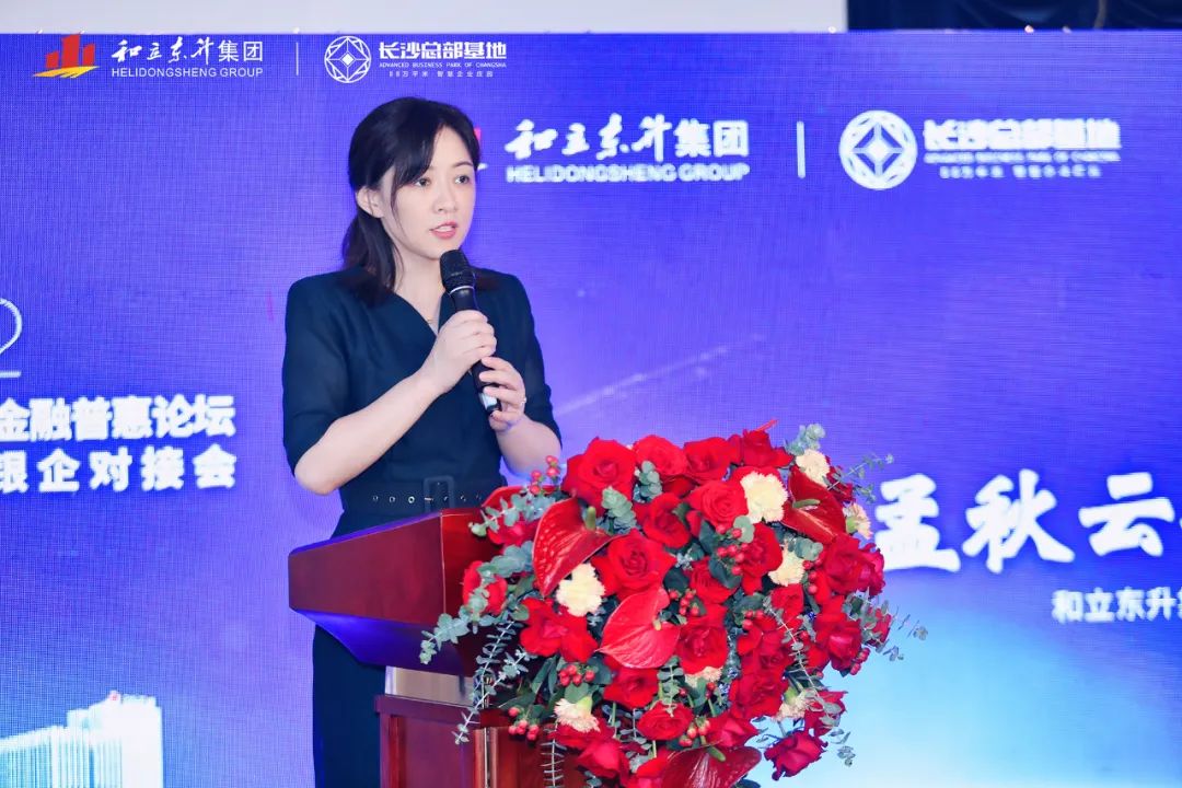 雨花经开区中小企业金融普惠论坛暨长沙总部基地银企对接会成功进行(图3) 雨花经开区中小企业金融普惠论坛暨长沙总部基地银企对接会成功进行(图3)