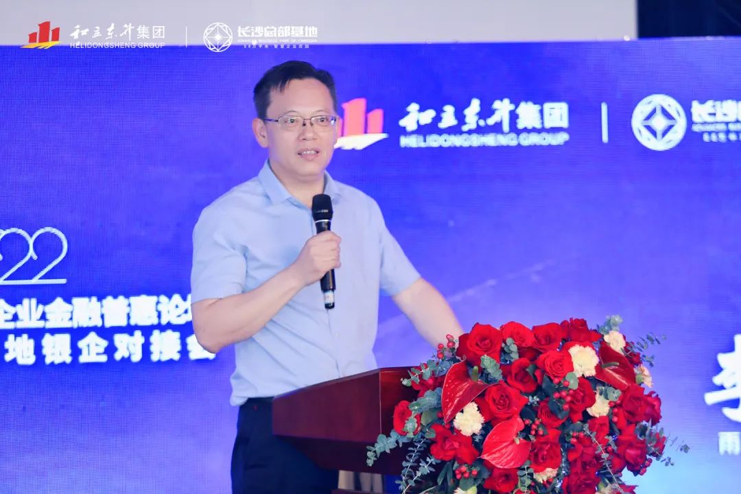 雨花经开区中小企业金融普惠论坛暨长沙总部基地银企对接会成功进行(图9) 雨花经开区中小企业金融普惠论坛暨长沙总部基地银企对接会成功进行(图9)