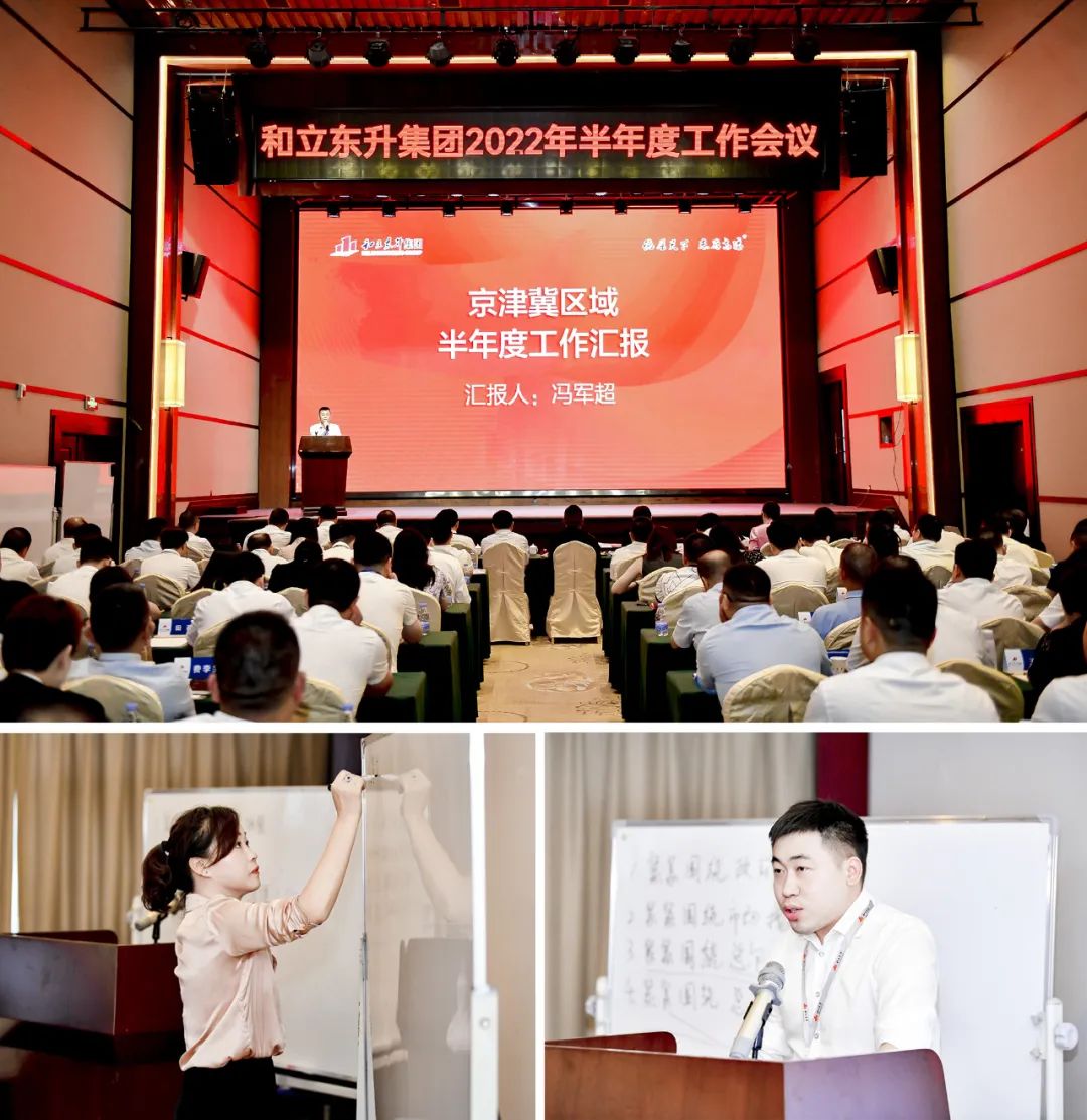 科技创新双赋能 绿色园区新发展：：：老哥网召开2022年半年度工作会议(图3)