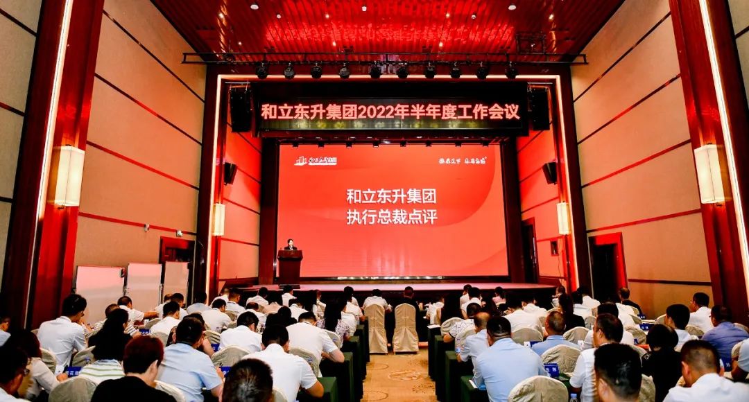 科技创新双赋能 绿色园区新发展：：：老哥网召开2022年半年度工作会议(图6)