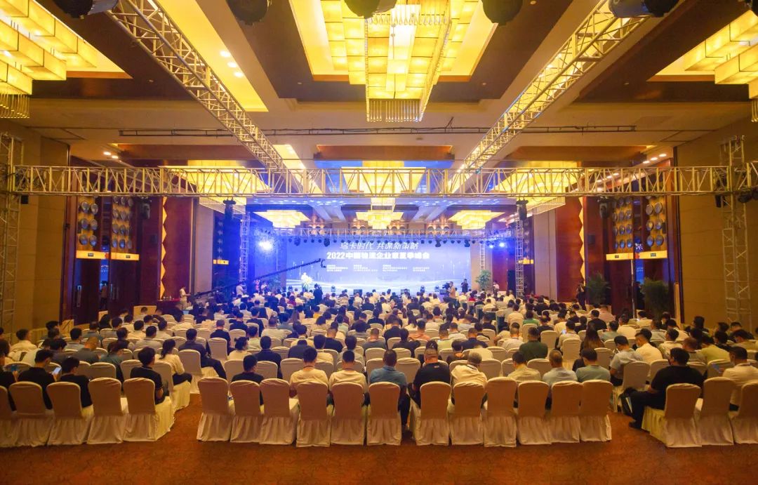同心并力 共建“物流强国”：：：老哥网出席2022中国物流企业家夏季峰会(图1)