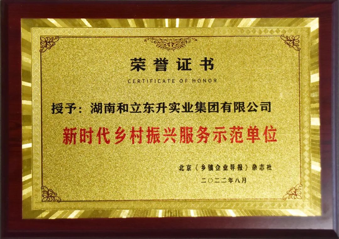 服务村落振兴，，老哥网物流“加把力”(图2)