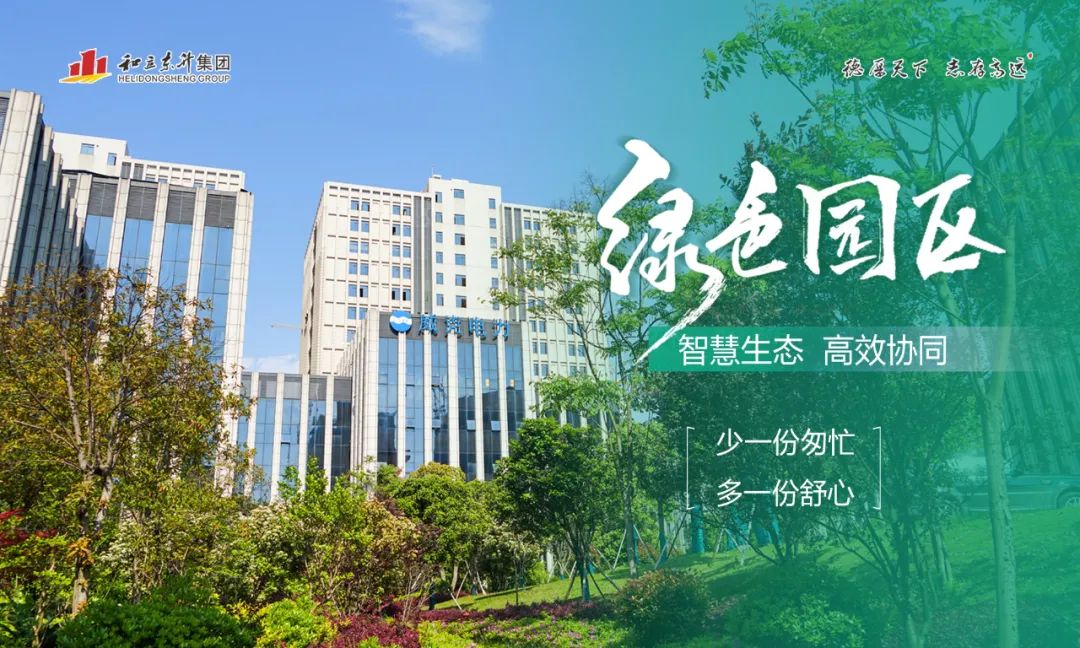赋能数字化创新：国网湖南电力正式入驻长沙总部基地(图3)