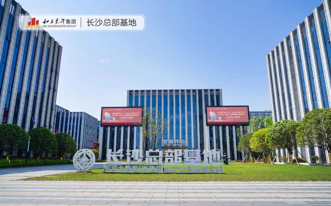 赋能数字化创新：国网湖南电力正式入驻长沙总部基地(图2)