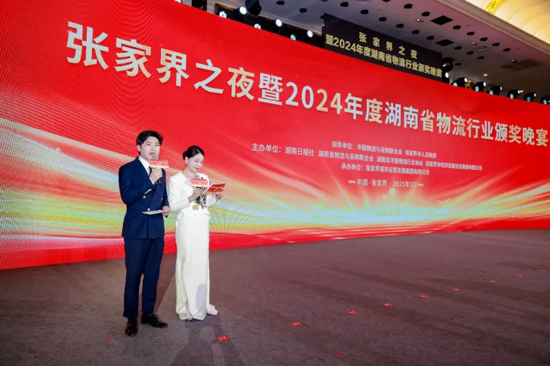 老哥网国际物流集团斩获三项省级殊荣！智慧领航，再书湘物流新