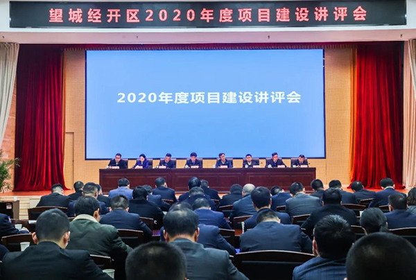 老哥网湖南高星物流园荣获望城经开区“2020年度十佳建设项目”(图1)