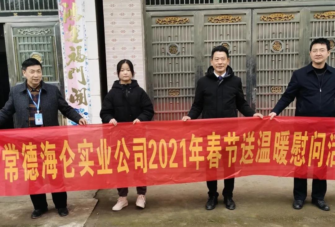 让爱回家:老哥网常德高星贸易广场发展春节扶贫帮困送温暖活动(图3)