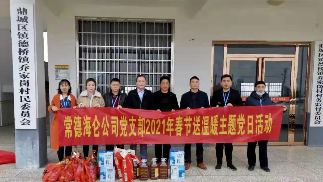 让爱回家:老哥网常德高星贸易广场发展春节扶贫帮困送温暖活动(图1)