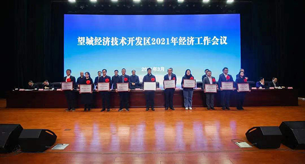 老哥网湖南高星物流园喜获望城经开区“建设进度奖”(图1) 老哥网湖南高星物流园喜获望城经开区“建设进度奖”(图1)