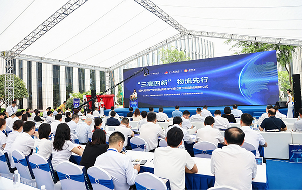 “三高四新”，物流先行：现代物流产学研融战术合作签约暨示范基地揭牌典礼成功进行(图2)