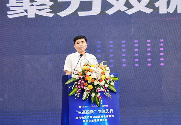“三高四新”，物流先行：现代物流产学研融战术合作签约暨示范基地揭牌典礼成功进行(图10)