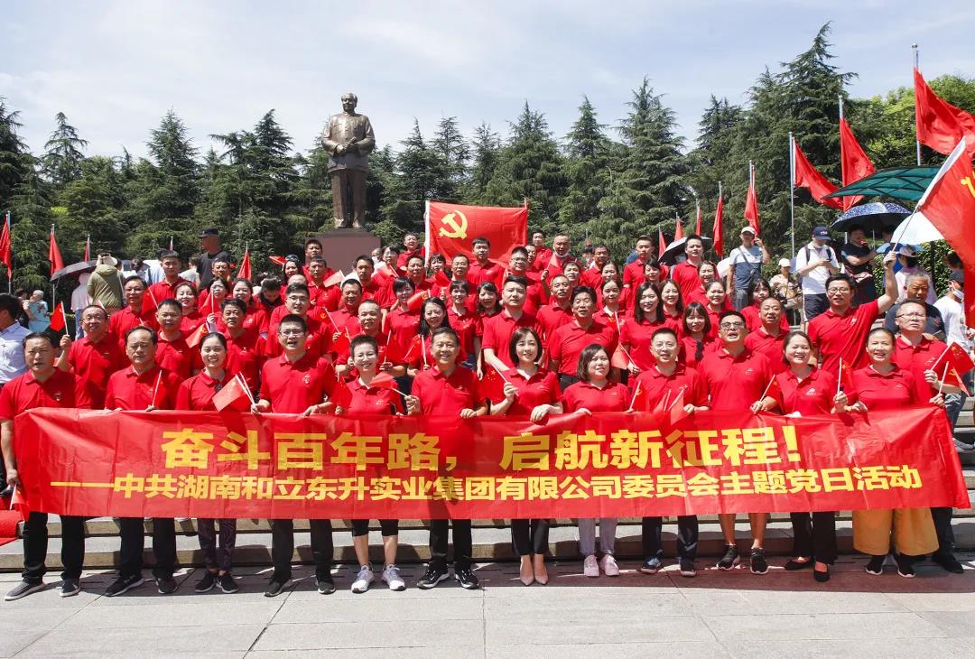 建党百年 | 知史爱党,担任物流产业前锋(图1) 建党百年 | 知史爱党,担任物流产业前锋(图1)