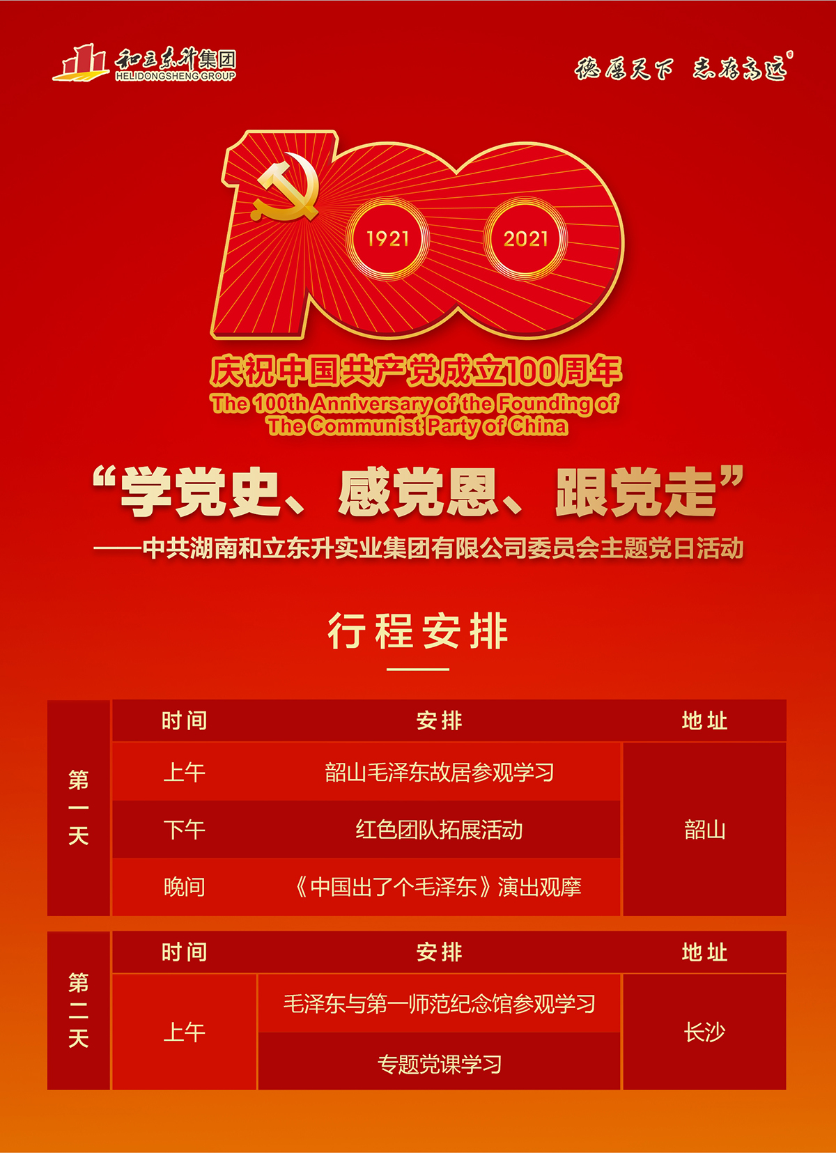 1921-2021 老哥网庆祝中国共产党成立100周年(图6) 1921-2021 老哥网庆祝中国共产党成立100周年(图6)