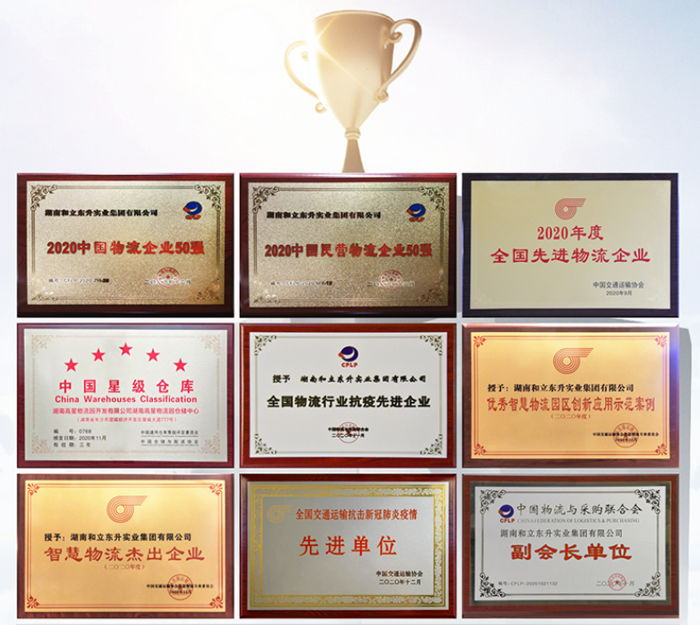 商贸物流企业发展再提速！！！商务部等9部门印发《商贸物流高质量发展专项行动打算》(图6)