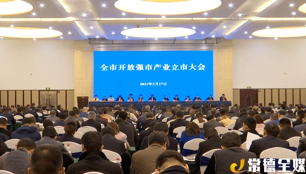 勇立潮头、、、启发进取：：探寻常德高星国际商贸物流城的发展密码(图3)