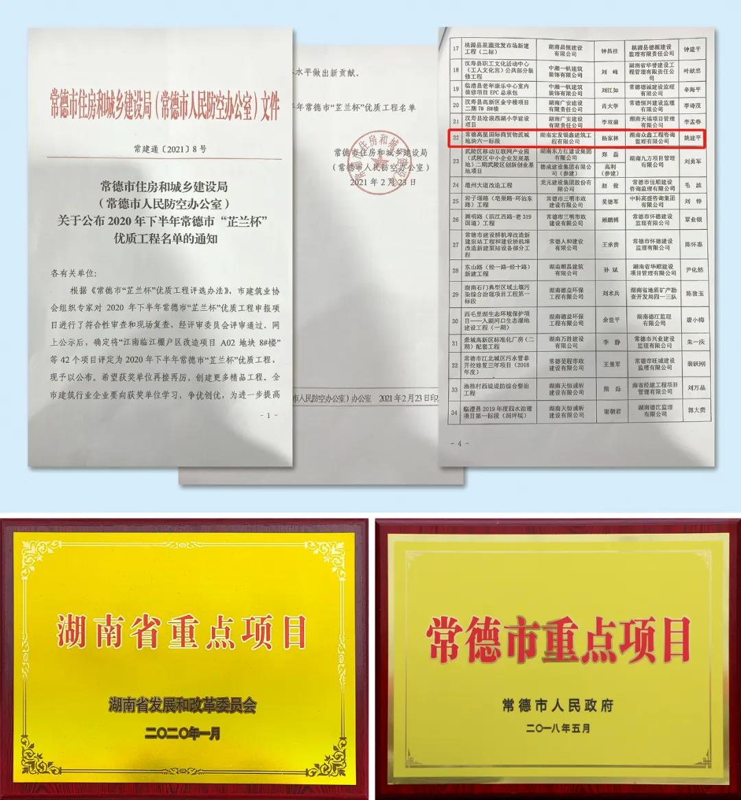 勇立潮头、、、启发进取：：探寻常德高星国际商贸物流城的发展密码(图4)