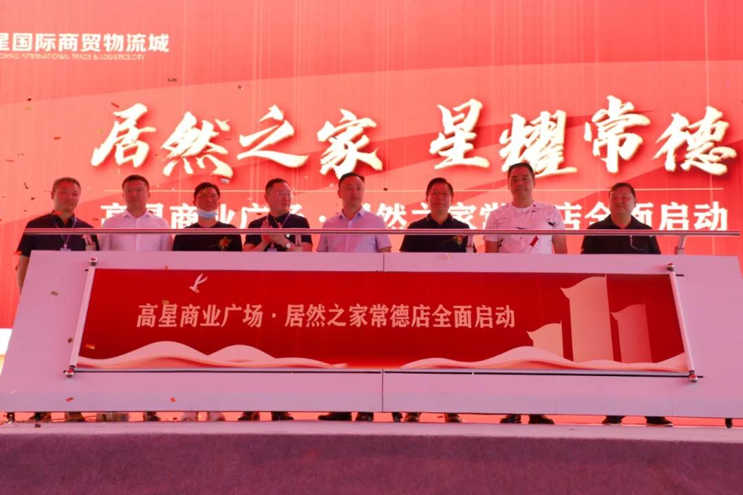 勇立潮头、、、启发进取：：探寻常德高星国际商贸物流城的发展密码(图5)