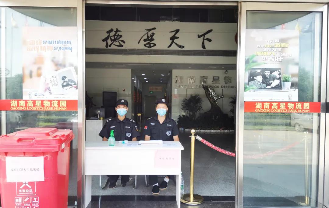 湖南高星物流园战疫一线：用“劳累指数”换“安全指数”(图2)
