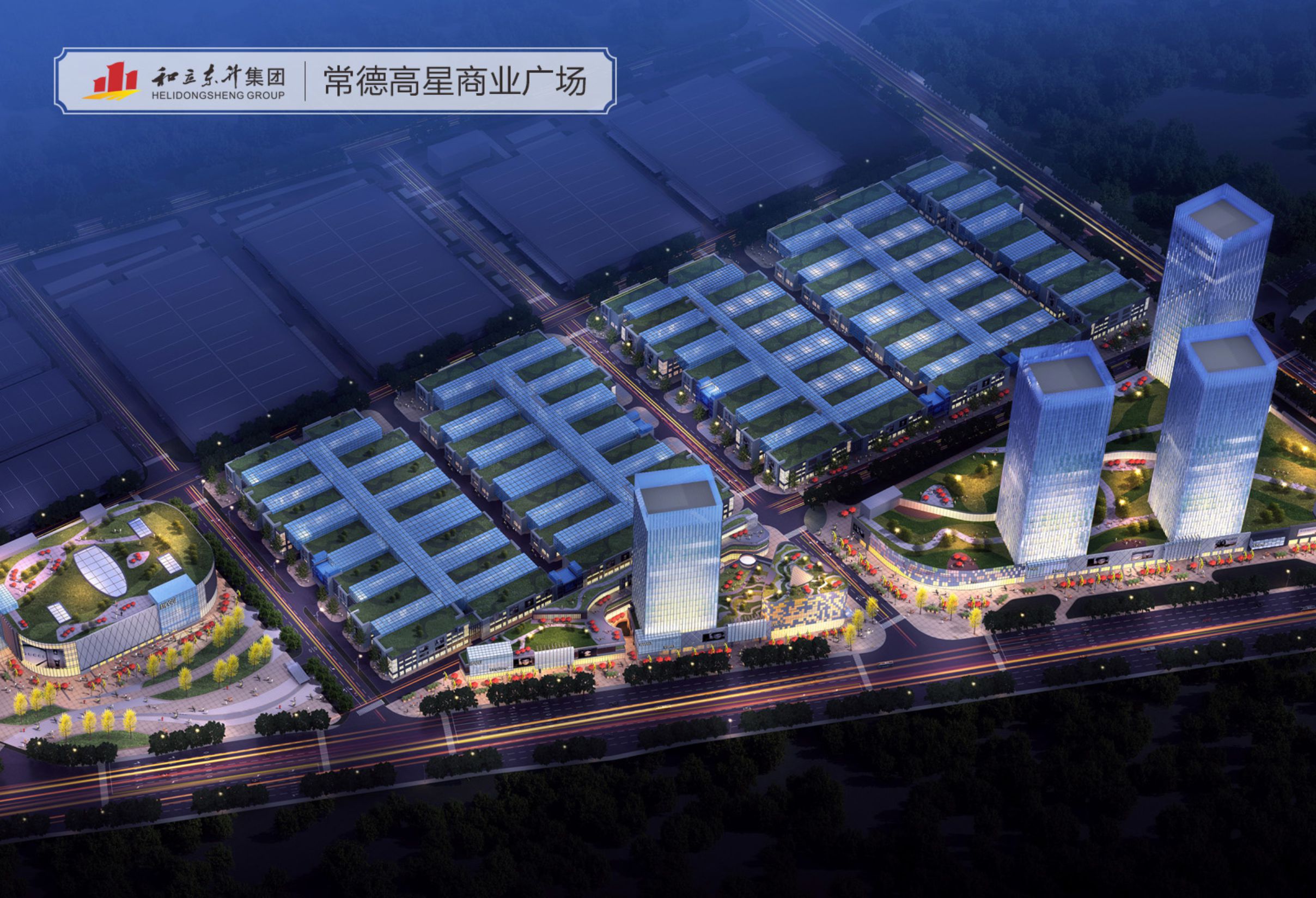 常德高星贸易广场(图1)