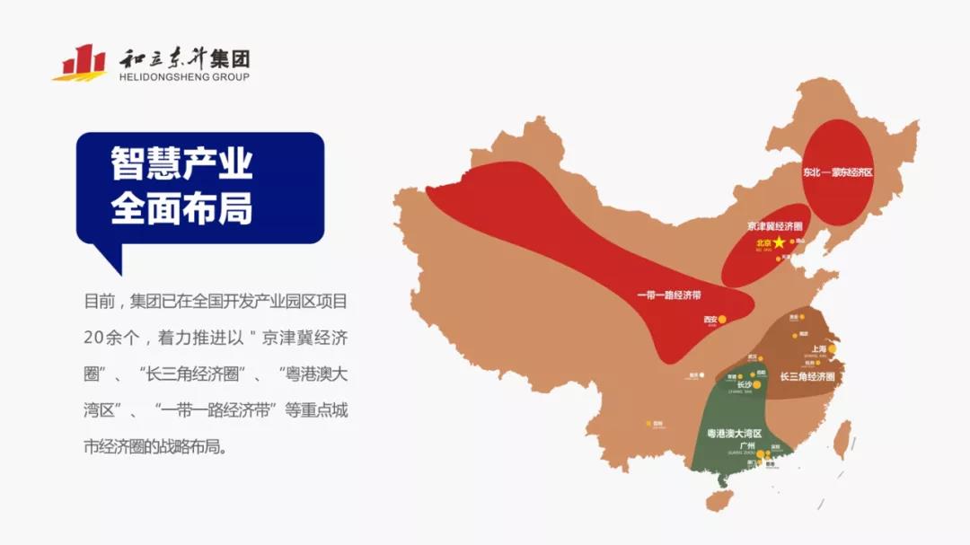 政企同心 共创鲜丽：：：吐鲁番市汉沽治理区党工委书记、管委会主任边志兴一行调查老哥网-京东华北物流基地项目建设进展(图7)